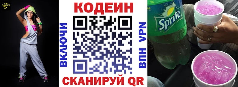 Кодеин напиток Lean (лин)  Надым 